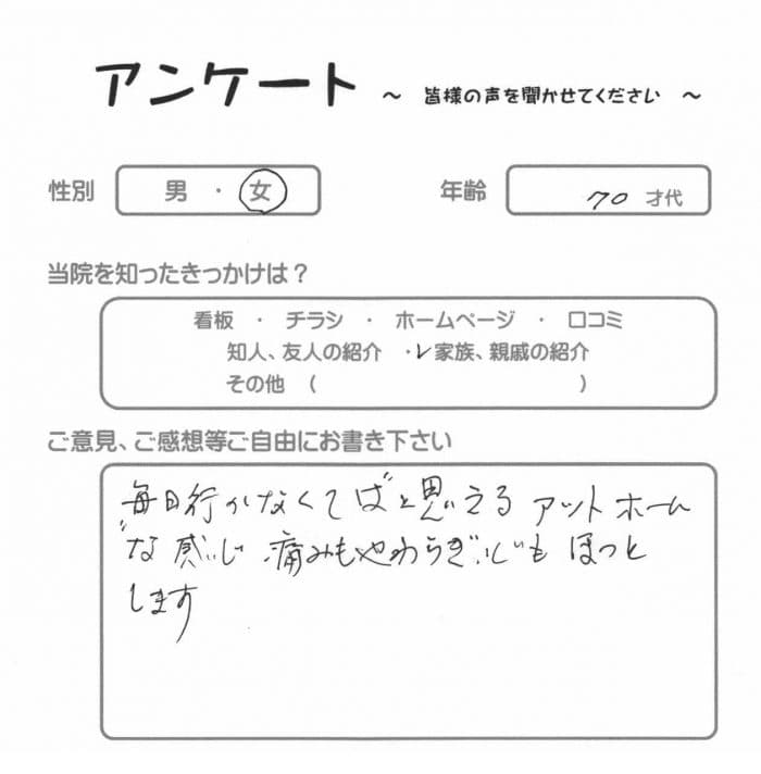 八王子在住・Ｍ.Ｔ.様より頂いたアンケートの画像