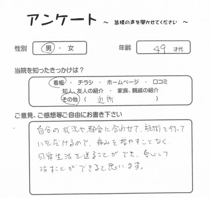 八王子在住・T.K.様より頂いたアンケートの画像