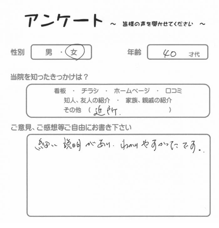 八王子市在住・A.M.様より頂いたアンケートの画像