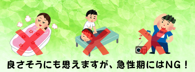 誰でもわかる 寝違え ねちがえ について みどり堂整骨院