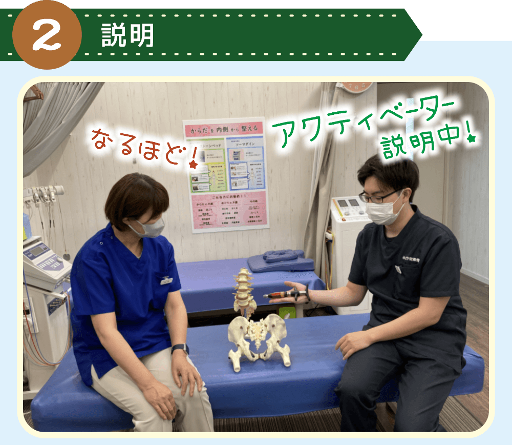 スタッフによる施術紹介2【骨盤調整】 | 八王子・みどり堂整骨院