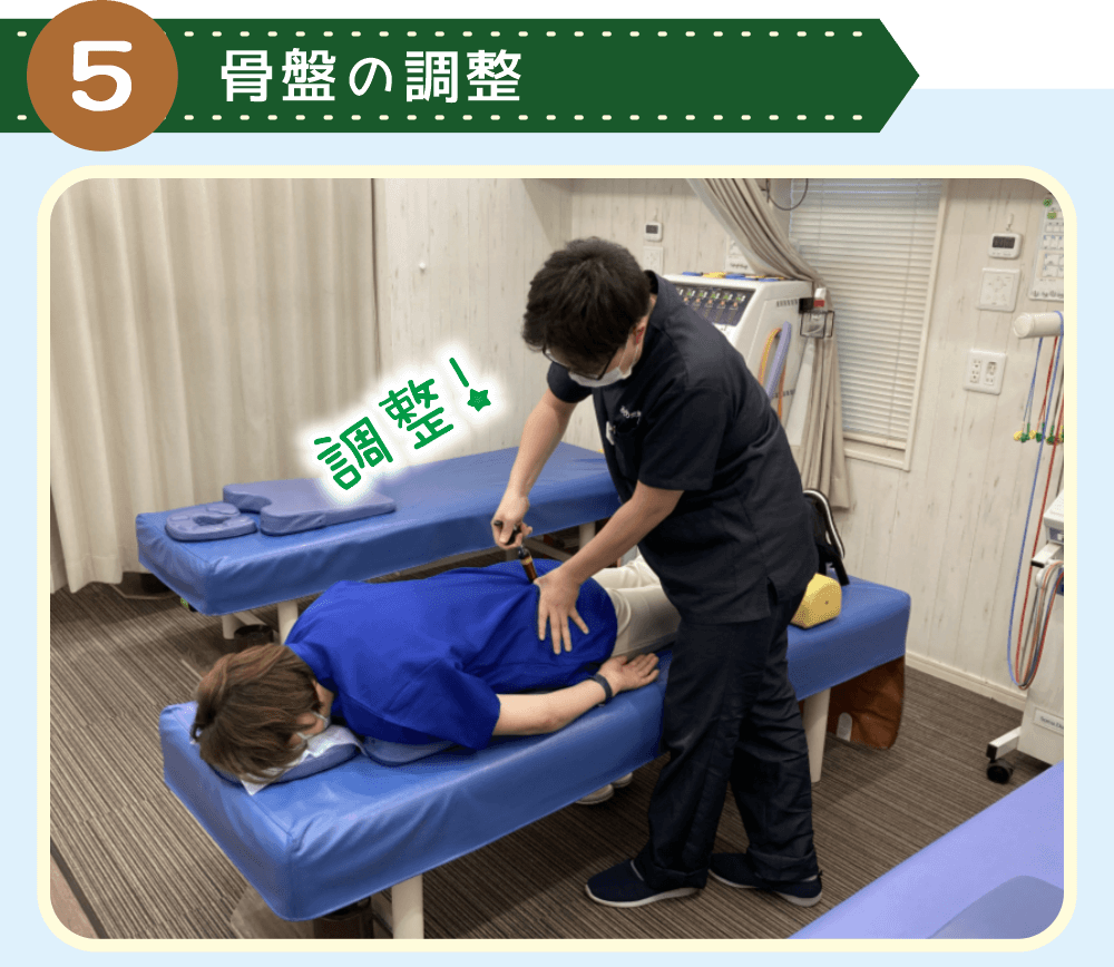 スタッフによる施術紹介2【骨盤調整】 | 八王子・みどり堂整骨院