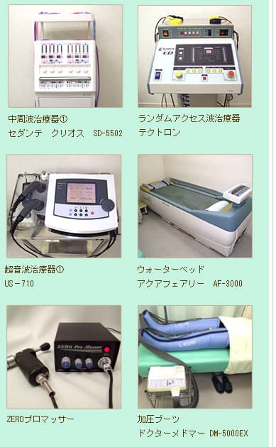 中周波治療器①セダンテ クリオス SD-5502 ランダムアクセス波治療器テクトロン 超音波治療器①US-710 ウォーターベッドアクアフェアリー AF-3000 ZEROプロマッサー 加圧ブーツドクターメドマー DM-5000EX