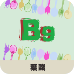 葉酸の名称とイラストを組み合わせたアイキャッチ画像