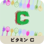 ビタミンCの名称とイラストを組み合わせたアイキャッチ画像