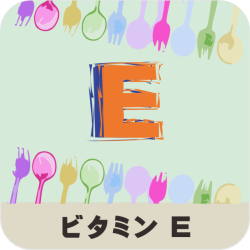 ビタミンEの名称とイラストを組み合わせたアイキャッチ画像