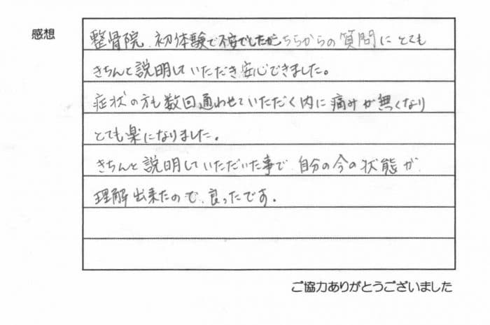 八王子市在住、４０代女性・E.T.様からいただいたアンケート