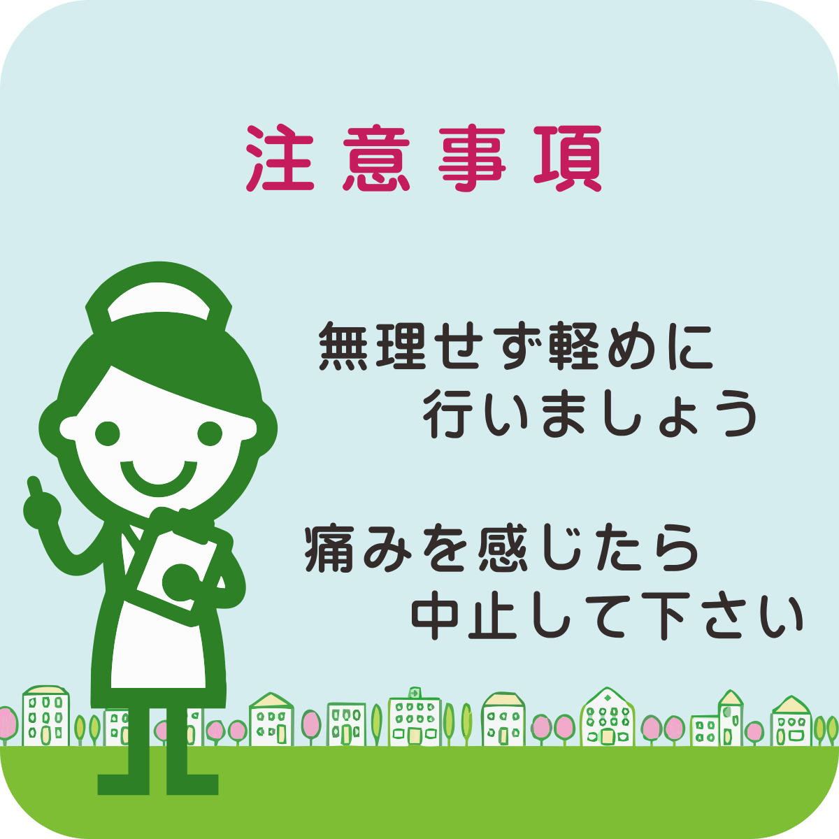 ストレッチをするときの注意事項