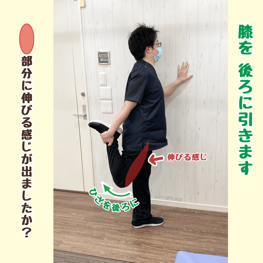 （ステップ3）右ひざを後方へ引き、太ももの前側をしっかり伸ばしている大腿四頭筋ストレッチの完成ポーズ