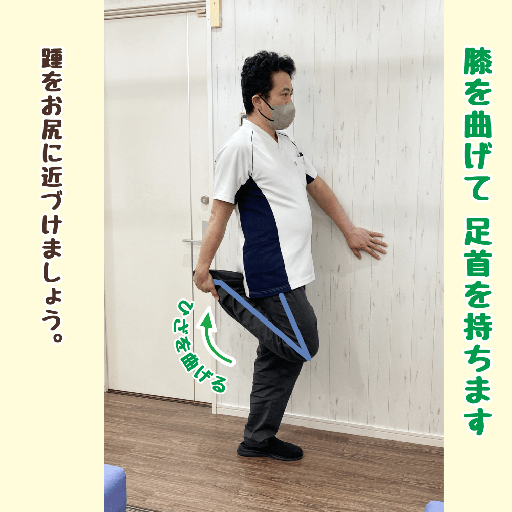 立位で右ひざを曲げ、右足首を右手で持つ四頭筋ストレッチの開始姿勢