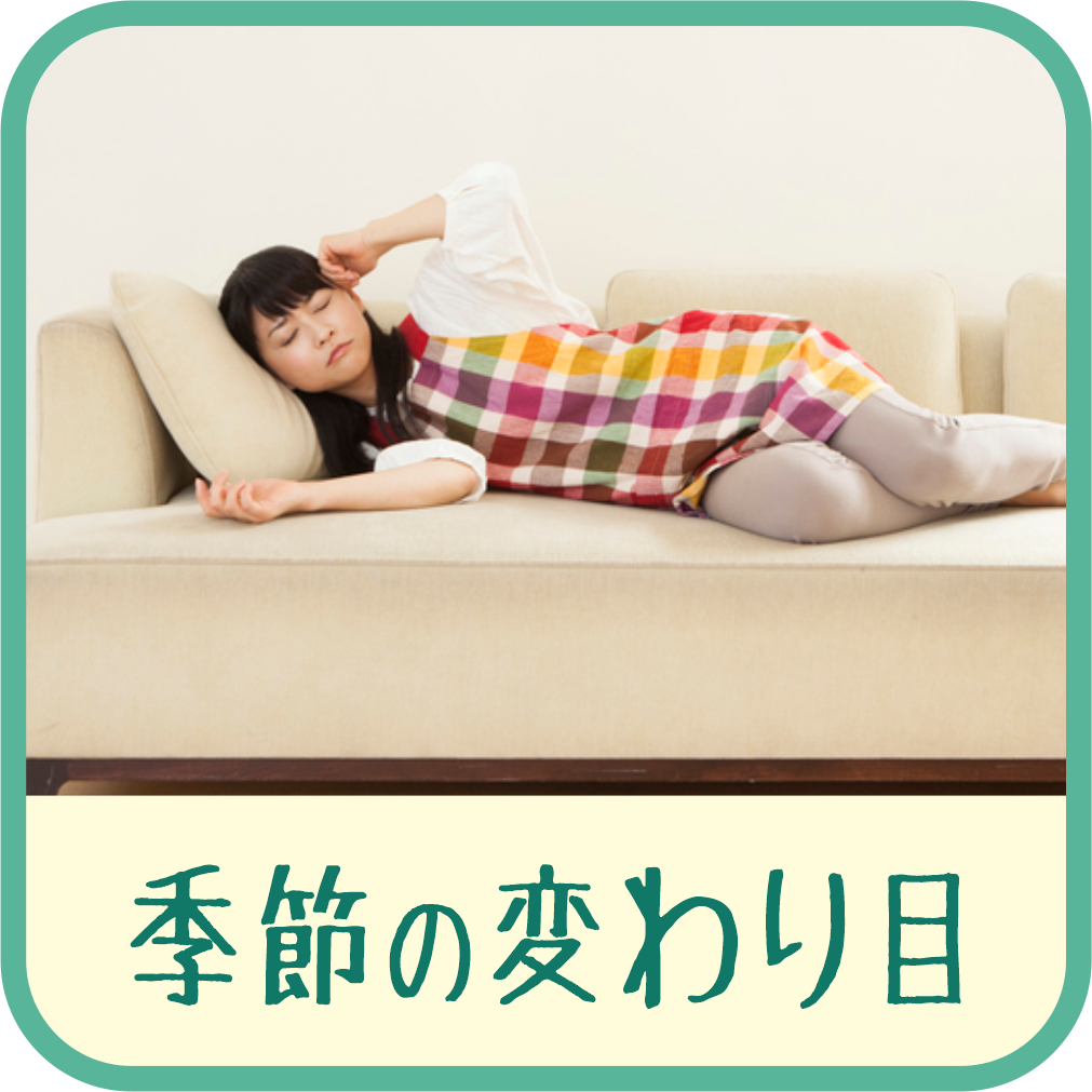 季節の変わり目で体調を崩している主婦の画像