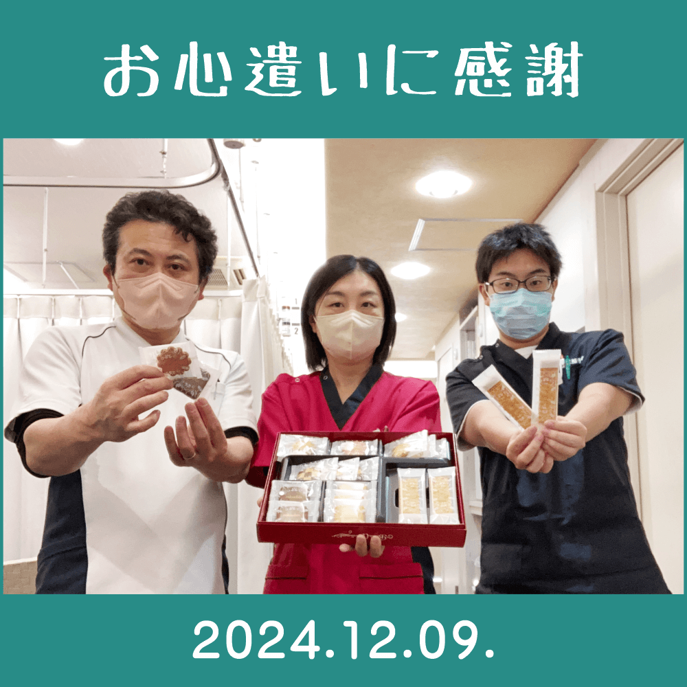 2024.12.09.　患者様からの頂き物「コロンバン・焼菓子」