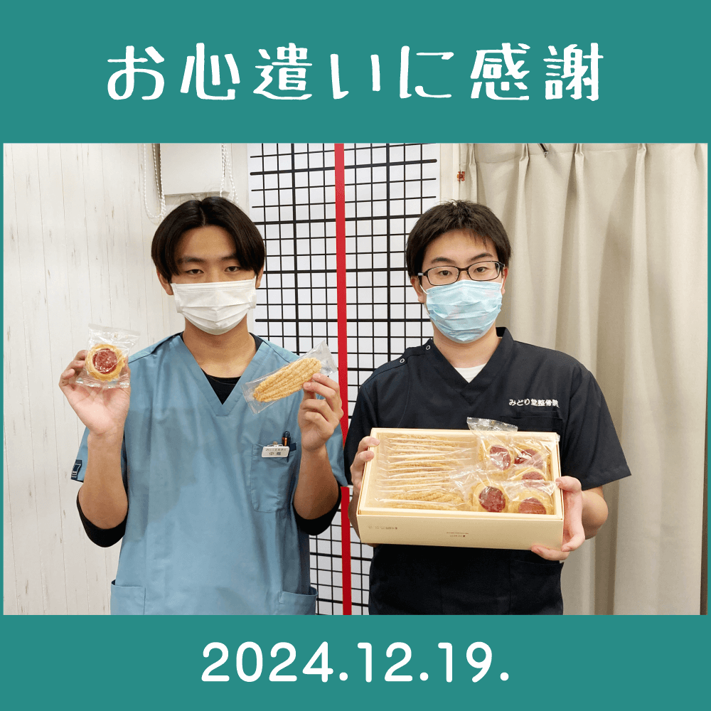 2024.12.19.　患者様からの頂き物「焼菓子（銀座ウエスト）」