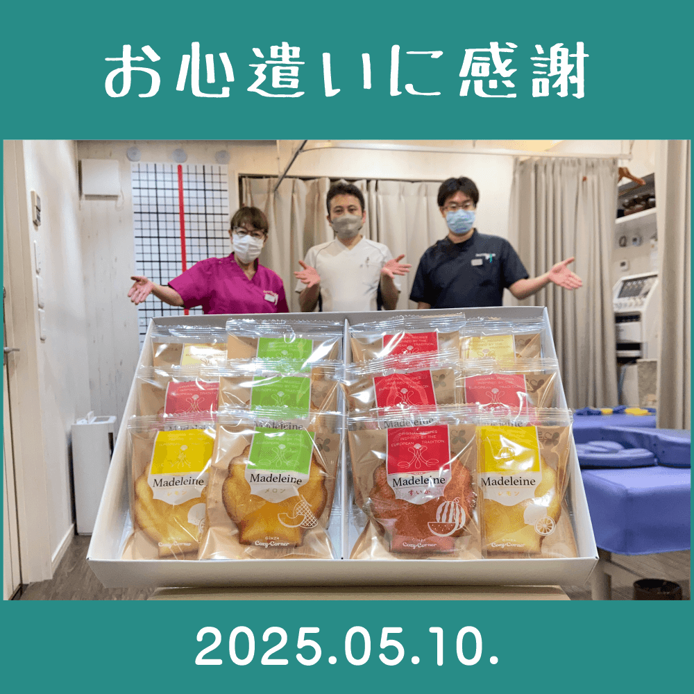 2025.05.10.　患者様から頂きもの。　銀座・コージーコーナー「夏のマドレーヌ」　を頂きました。