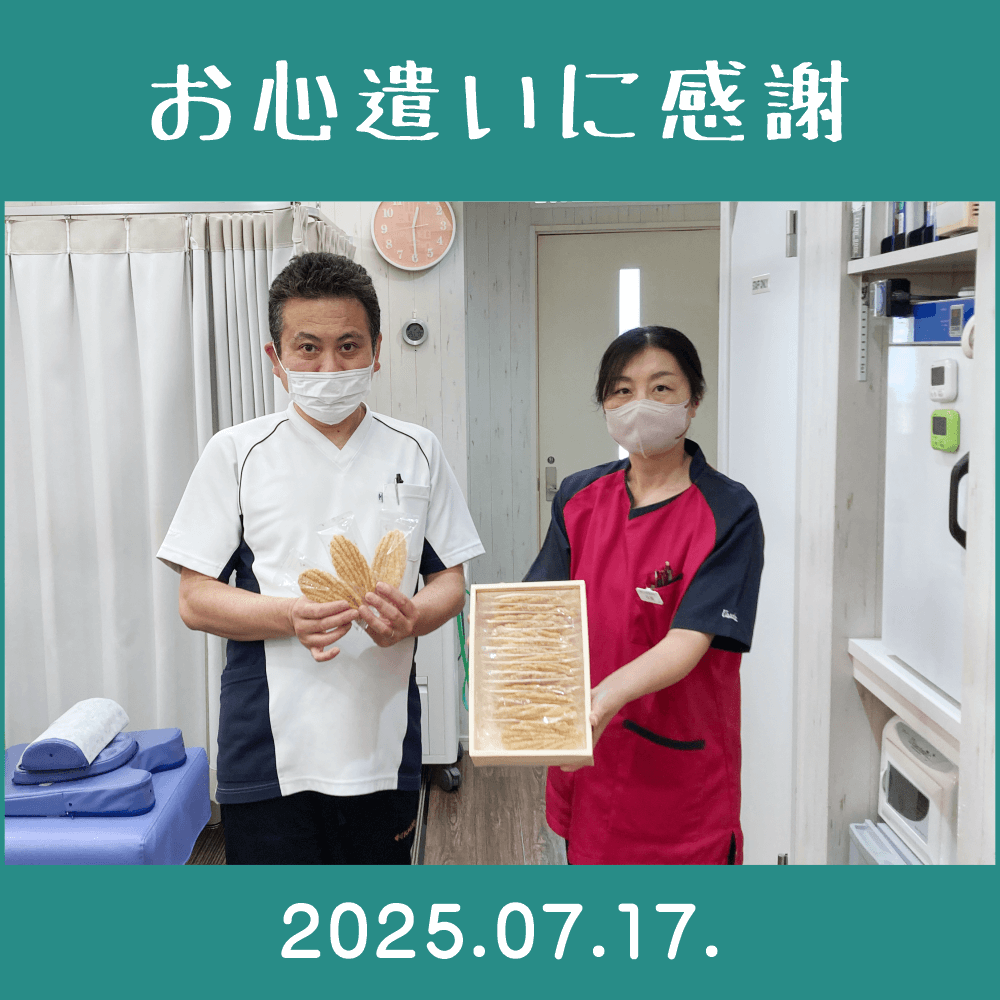 2025.07.17.　患者様からの頂き物「（株）洋菓子舗ウエスト｜リーフパイ」