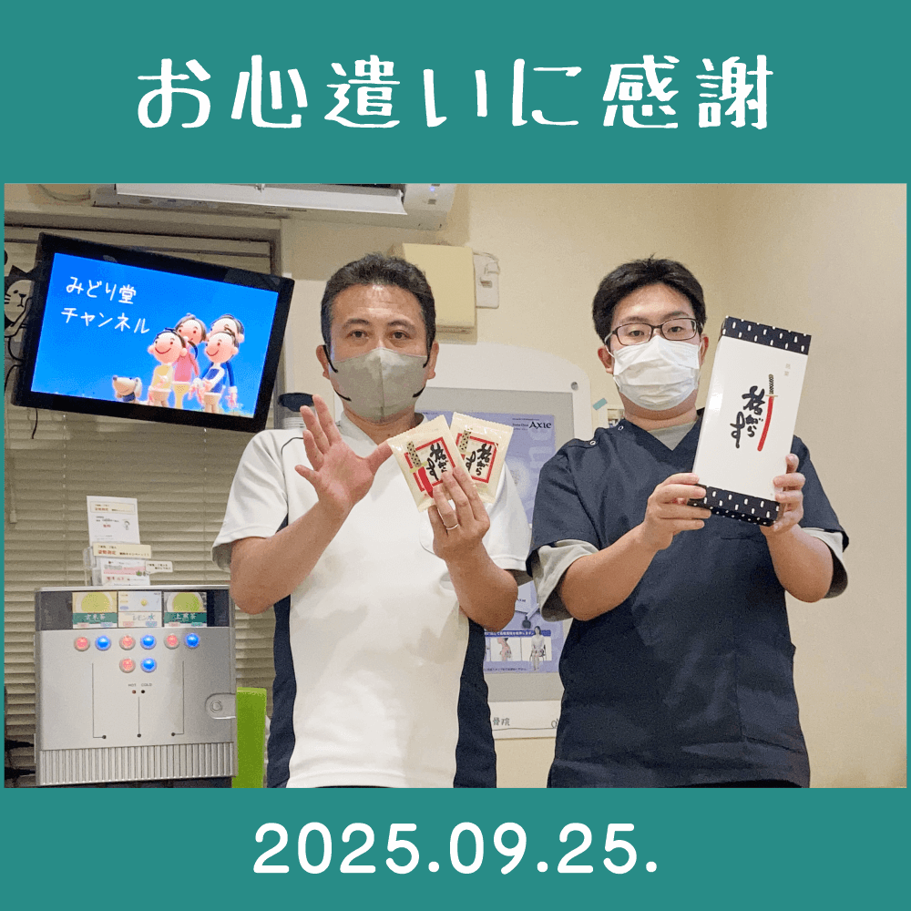2025.09.25.　関係者様からの差し入れを頂きました。　（株）旅がらす本舗清月堂「旅がらす」