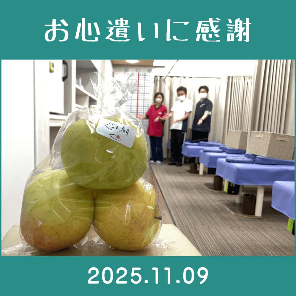 2025.11.09. 患者様からの安曇野のお土産を頂きました。「りんご(ぐんま名月)」