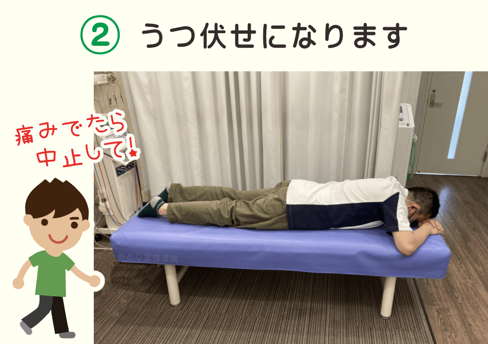ひざの柔軟性チェック2：ベッドの上でうつ伏せになります