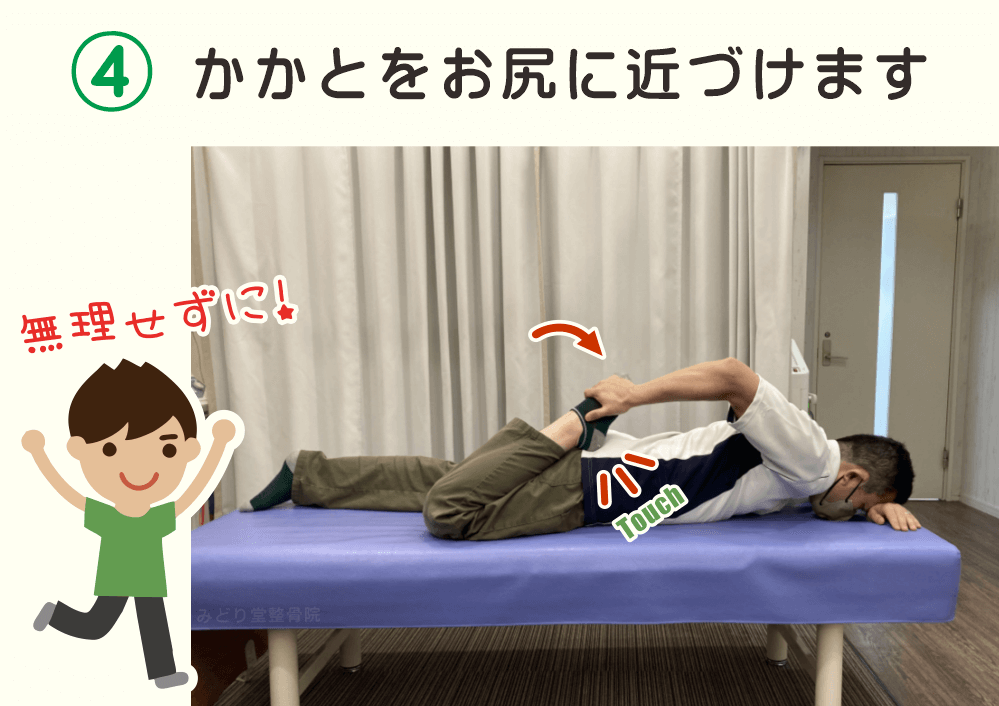 ひざの柔軟性チェック4：足首を持ったまま、かかとをおしりにゆっくりと付けましょう