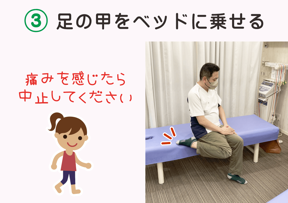 右足の甲をベッドに乗せ、膝を曲げている姿勢