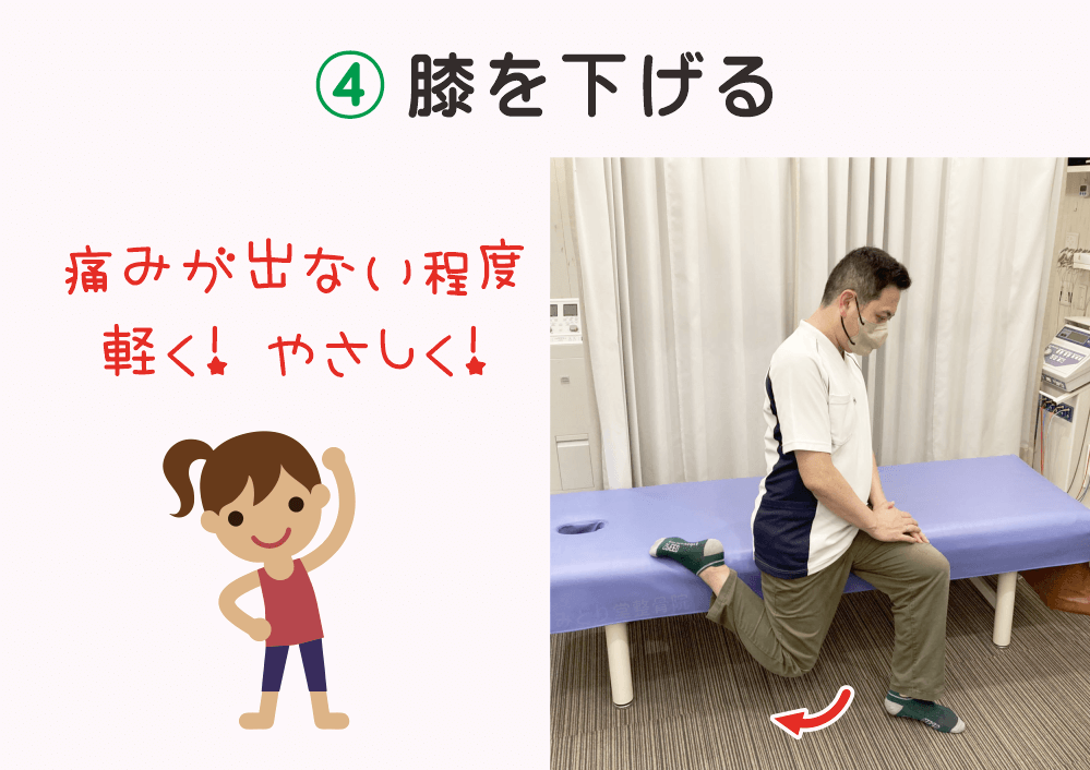 右膝を下げて、大腿四頭筋を伸ばしているストレッチの最終姿勢