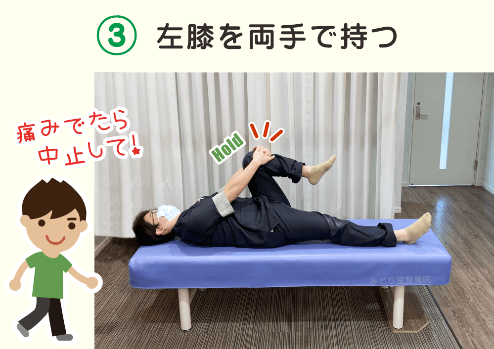股関節（前側）の柔軟性チェック3：左膝を両手で持ちましょう