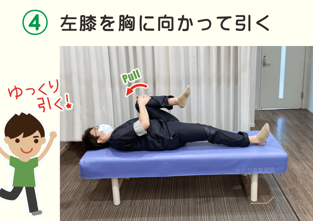 股関節（前側）の柔軟性チェック4：左膝を胸に向かって引きましょう