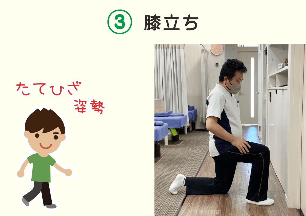 ふくらはぎの柔軟性チェック3：「膝立ち」たてひざ姿勢になります