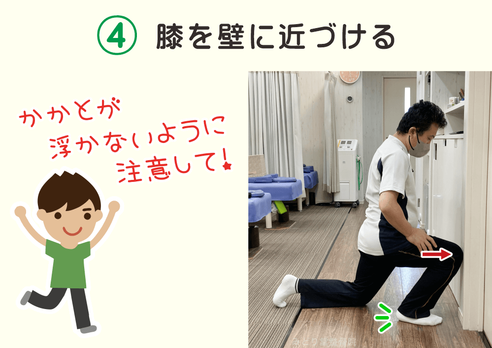 ふくらはぎの柔軟性チェック4：「膝を壁に近づける」かかとが浮かないよう注意しましょう