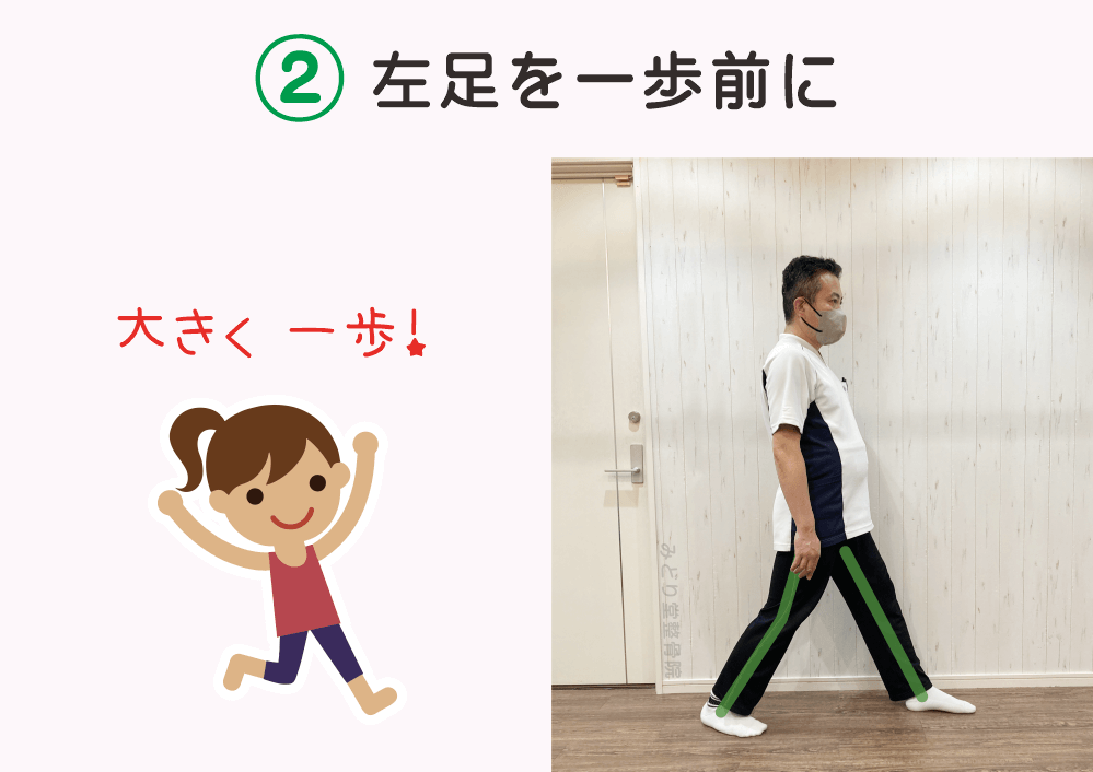 ふくらはぎのストレッチの手順2：「左足を一歩前に」