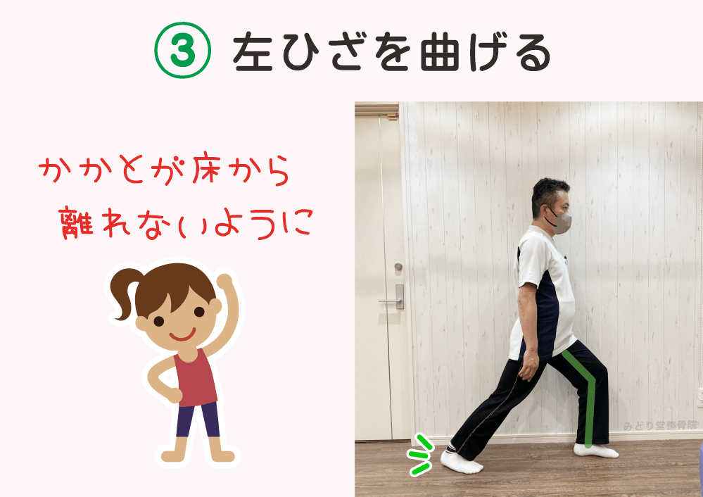 ふくらはぎのストレッチの手順3：「左膝を曲げる」かかとが床から離れないようにしましょう