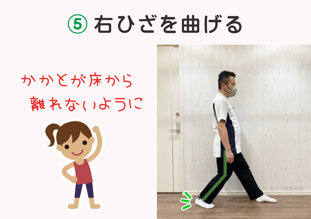 ふくらはぎのストレッチの手順5：「右膝を曲げる」かかとが床から離れないようにしましょう