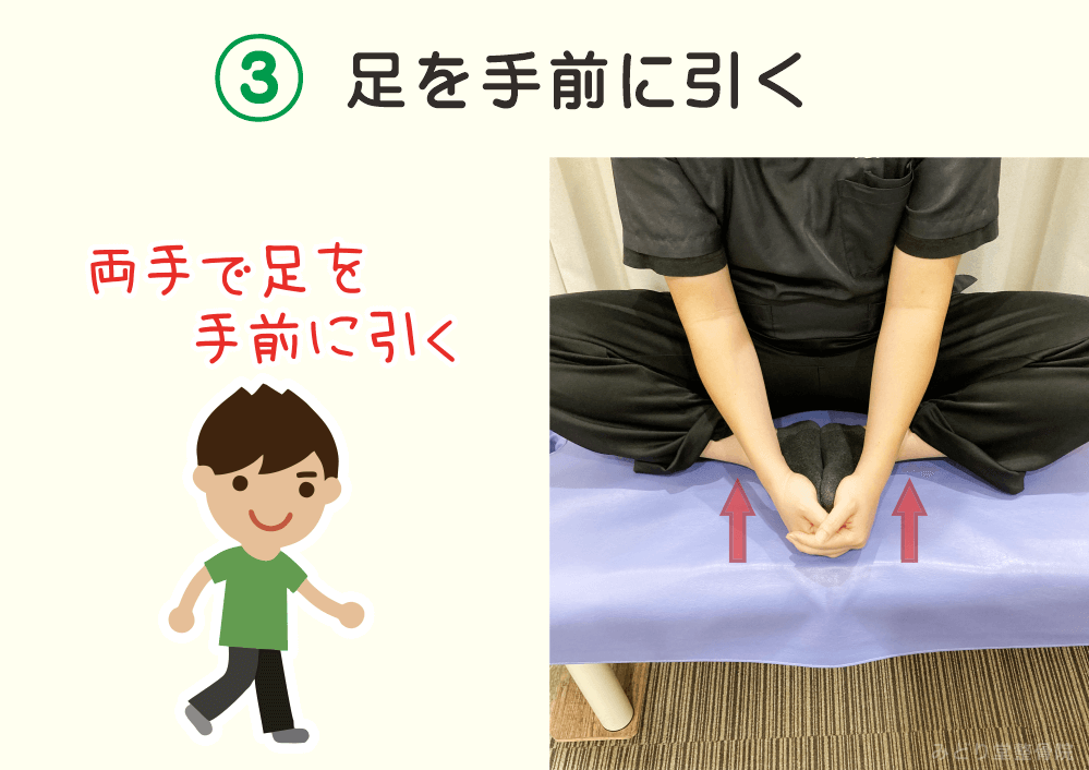 内ももの柔軟性チェック3：「足を手前に引く」両手で足を手前に引く