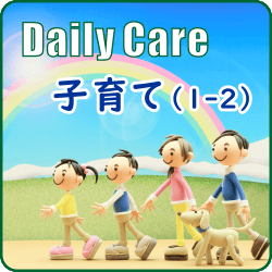 1〜2歳の子どもを育てる中で疲れやすい筋肉やセルフケア方法を解説するページのアイキャッチ画像