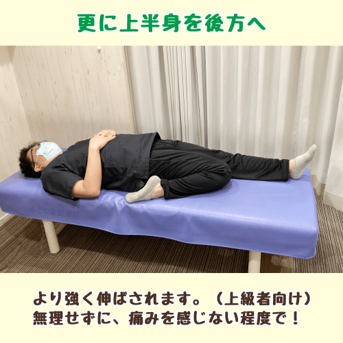 ストレッチ工程3。仰向けになり、右側の大腿四頭筋と前脛骨筋をより強くストレッチしている。