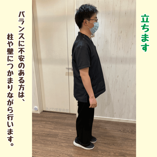 ふくらはぎのストレッチ・工程1。立った姿勢でストレッチを始める準備姿勢。
