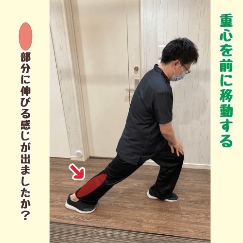ストレッチ工程3。左膝を曲げて前傾し、右ふくらはぎ（下腿三頭筋）をしっかりと伸ばしている。