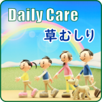 草むしりで負担がかかる筋肉とセルフケア方法をわかりやすく紹介するページのアイキャッチ画像