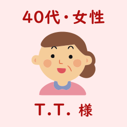 レビュー（４０代・女性・T.T.様）