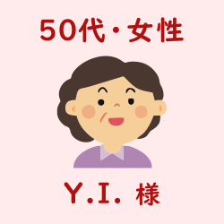 レビュー（５０代・女性・Y.I.様）