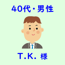 レビュー（４０代・女性・T.K.様）