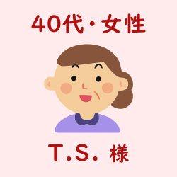 レビュー（40代・女性・T.S.様）