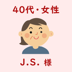 レビュー（40代・女性・J.S.様）
