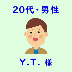 レビュー（20代・男性・.Y.T様）