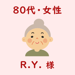 レビュー（80代・女性・R.Y.様）