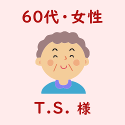 レビュー（60代・女性・T.S.様）