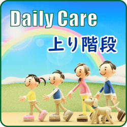 上り階段で負担がかかる筋肉とセルフケア方法を紹介するページのアイキャッチ画像