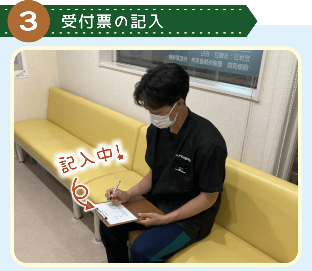 姿勢測定の受付票に、氏名・身長などの項目を記入。