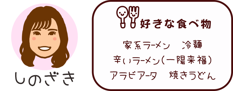 みどり堂整骨院・受付・篠崎のプロフィール