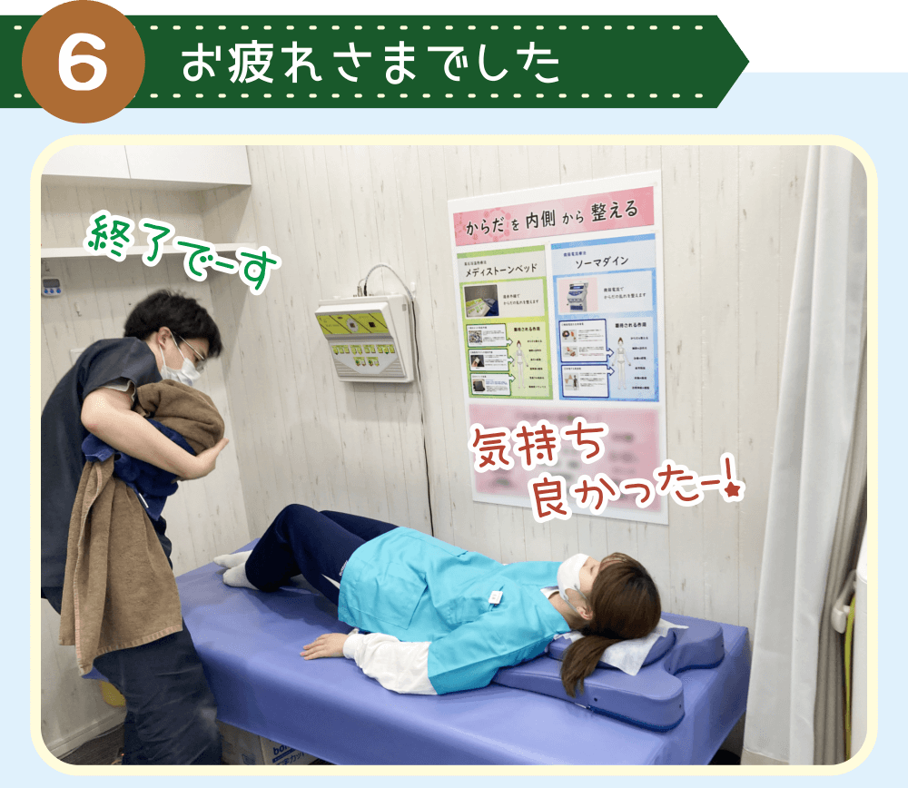 施術終了後、タオルを外しながら佐藤がメディストーンベッドから起き上がる様子。『お疲れ様でしたー』の場面